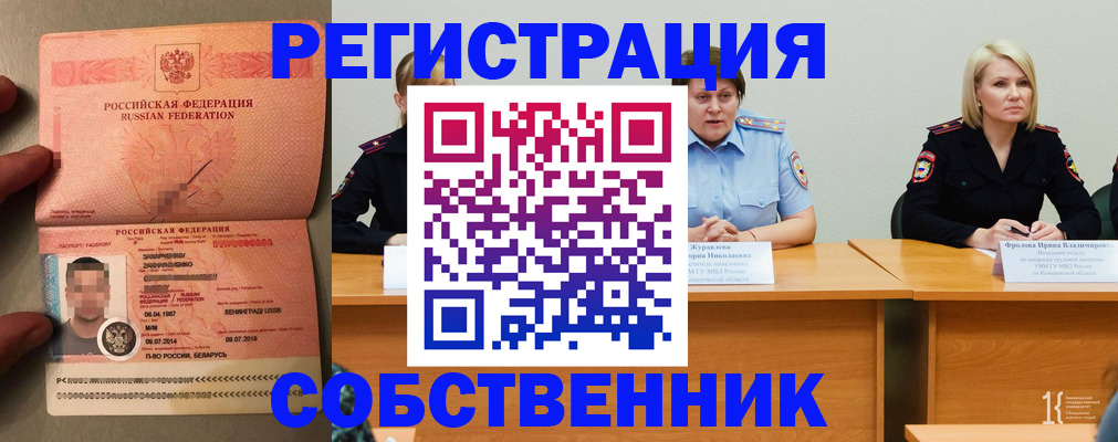 пропишу в квартире в Батайске