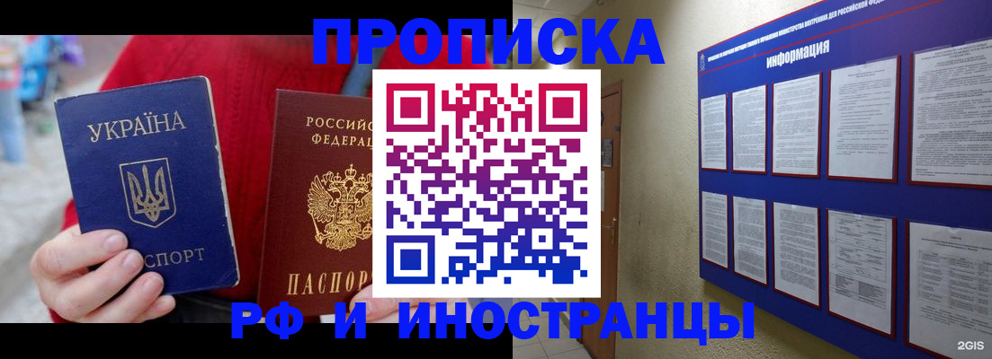 временная регистрация гарантия в Батайске