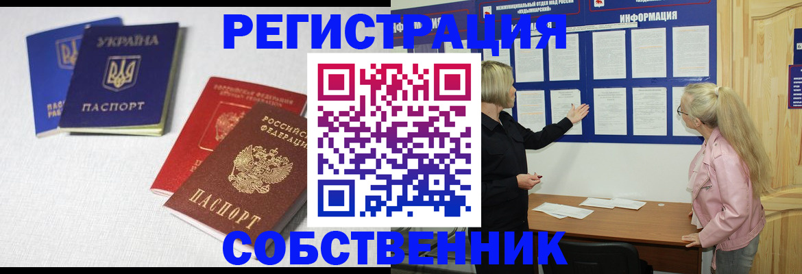 временная регистрация в Батайске