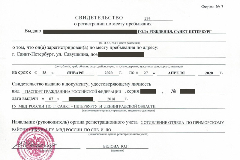 временная регистрация в Батайске временная регистрация в Батайске