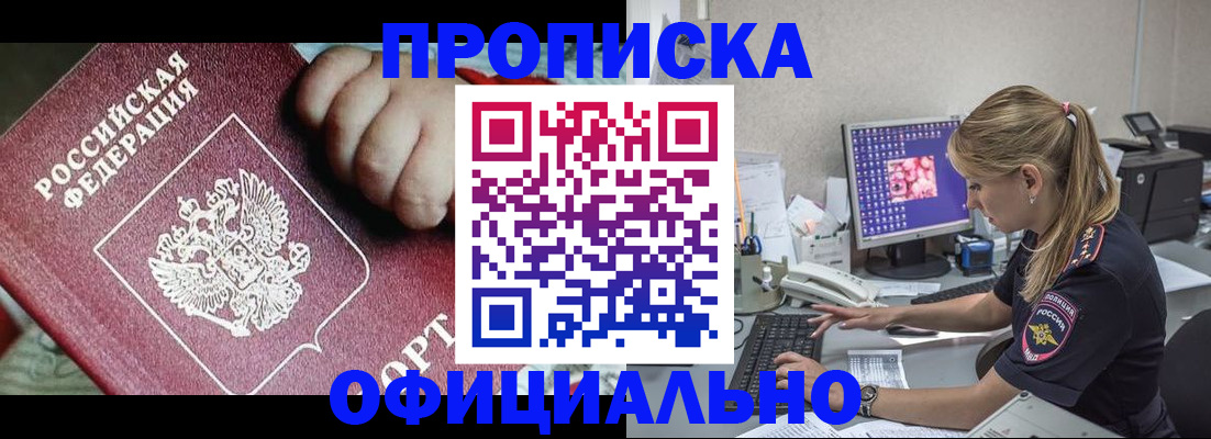 временная регистрация 2025 в Батайске